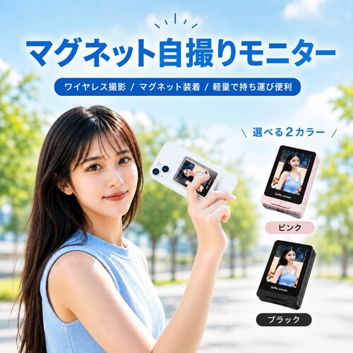 ���B�胂�j�^�[ �u���b�N �X�}�z �O�J���� �Z���t�B�[ MagSafe�Ή� �~���[�����O ���] iPhone�Ή� Android�Ή� �y�� ���C�����X Vlog ���� ���C�u�z�M �B�e�p �}�O�l�b�g_0