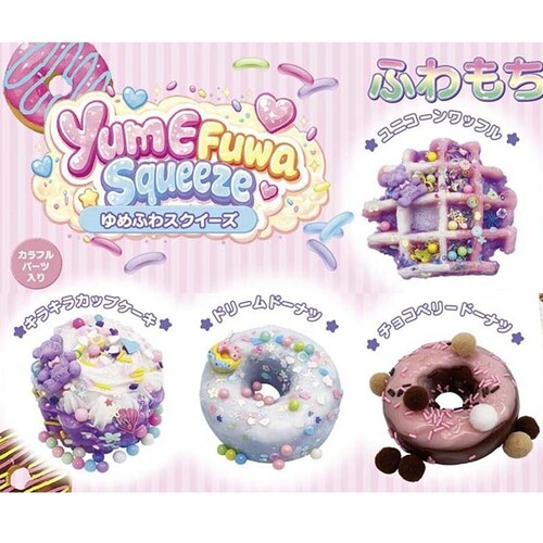 【ユニコーンワッフル】 ゆめふわ スクイーズ かわいい おしゃれ プレゼント 誕生日 誕生日プレゼント ドーナツ ケーキ ワッフル おもちゃ_0