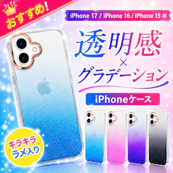 �yiPhone15��p�I�[�����z iPhone17 �O���f�[�V���� �P�[�X iPhone16 iPhone15 �J�o�[ ���킢�� ������� �X�}�z�P�[�X �N���A �N���A�P�[�X �X�g���b�v�z�[�� �X�}�z�J�o�[ TPU �A�C�t�H��17 �A�C�t�H��16 �A�C�t�H��15