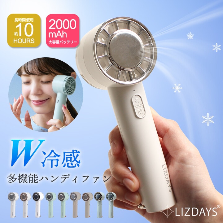 スモーキーブルー/シルバー】 冷却プレート ハンディファン 冷却