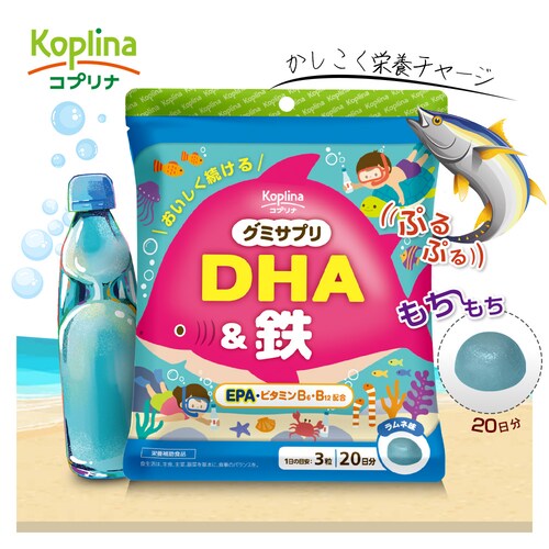 コプリナ グミサプリ DHA&鉄 60粒 20日分_0