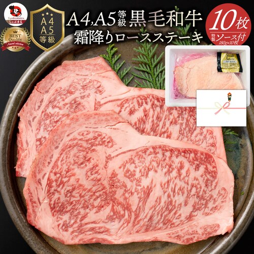 【しゃぶまる】肉 食品 お祝い A4.A5等級 黒毛和牛ロースステーキ180g×10枚 凍眠 テクニカン ギフト プレゼント ステーキ 黒毛 和牛 ロース 国産 冷凍 祝い 記念 ( 食べ物 )_0