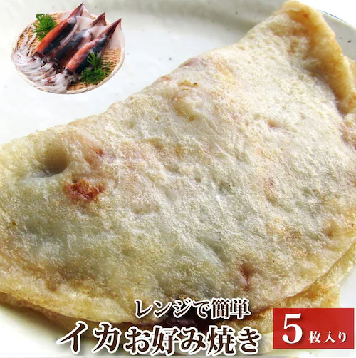 【しゃぶまる】レンジで簡単 イカ焼き 5枚 いか焼き お子様のおやつにも オコノミ おこのみ 惣菜 大阪 阪神名物 B級 ソース_0