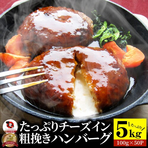 �y����Ԃ܂�z�`�[�Y �C�� �n���o�[�O ���K���� 5kg (1kg�~5��) �Ⓚ �y�� ���ٓ� �`�[�Y�C���n���o�[�O  �Ɩ��p ���߂邾�� �����`�� ��H_0