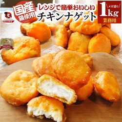�y����Ԃ܂�z�`�L���i�Q�b�g 1kg ���Y�{�� �Ⓚ�H�i �Ɩ��p �`�L�� �i�Q�b�g �y�� ������ �ٓ� �����p �����W ���K���� ����������