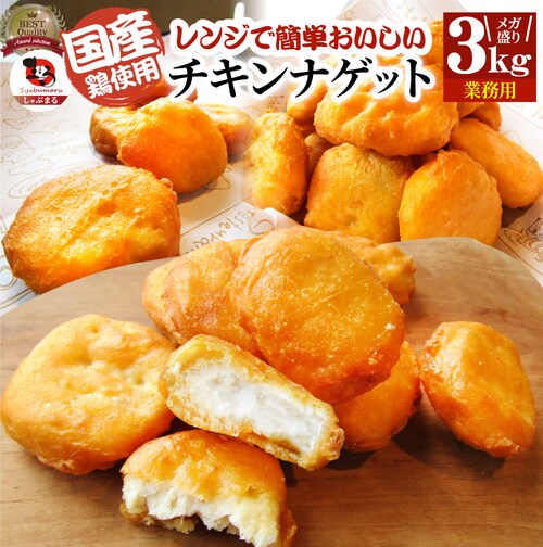 �y����Ԃ܂�z�`�L���i�Q�b�g 3kg(1kg�~3) ���Y�{�� �Ⓚ�H�i �Ɩ��p �`�L�� �i�Q�b�g �y�� ������ �ٓ� �����p �����W ���K���� ����������_0