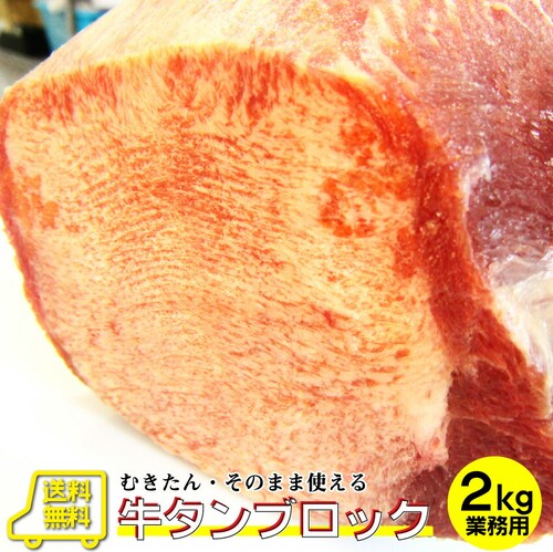 �y����Ԃ܂�z���^�� �u���b�N 2kg �Ɩ��p �Ă��� ���� �^�� ���؂� �ē��Z�b�g �ē� �X���C�X �A�E�g�h�A ���Əē� ���W���[ 2000g �o�[�x�L���[ �� �H�� �Z�b�g_0