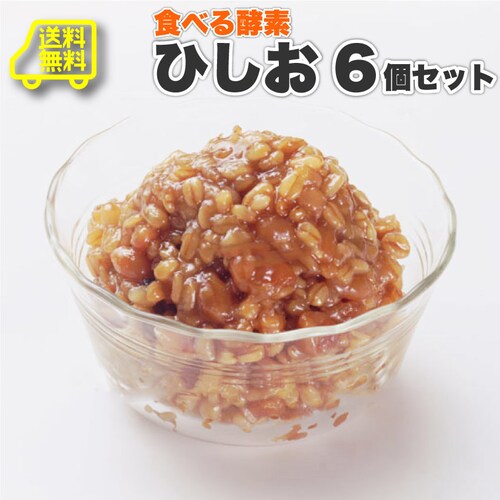 【しゃぶまる】!食べる味噌ひしお(お得な6個セット)メール便発送同梱不可代金引換利用不可食品 お祝い ギフト プレゼント 対応不可食べる味噌 もろみ ひしお おかず味噌 酵素 調味料 もろきゅう_0