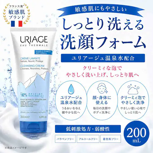 【アウトレット】佐藤製薬 ユリアージュ クリーミィフォーム 200mL 洗顔フォーム 敏感肌 しっとり 顔・身体用洗浄料 使用期限2026年9月末 (ユリアージュ洗顔)_0