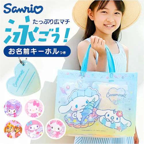 ハローキティ プールバッグ マチあり 通販 プールバック ビニールバッグ ビニールバック 水泳バッグ 水泳バック マチ付き マチ キッズ 子供 子供用 子ども用 女の子 子ども こども かわいい 可愛_0
