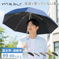 �m���[�� mabu �P �}�u SMV-4247 �ʔ� ���P ���J���p�P �J�P ���P ���� ���f�B�[�X �����Y ���J���p �Ռ� �ՔM UV�J�b�g �傫�� 60cm 60�Z���` 8�{�� �ϕ� ��v �ʋ� �ʊw ���n �V���v�� ������� ���� ���q �j��