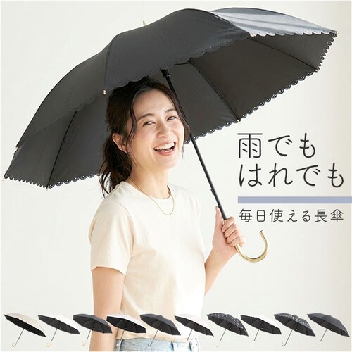 スターレースBK 晴雨兼用傘 長傘 レディース 通販 日傘 傘 おしゃれ UVカット 紫外線対策 遮光 紫外線遮蔽率 99% 晴雨兼用 UPF50+ かさ 通勤 通学 女性 大人 高校生 中学生 50_0