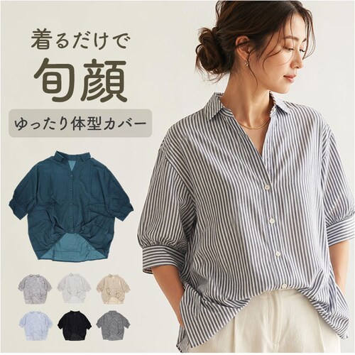 チャコール mitis シャツ ミティス 通販 スキッパーシャツ スキッパーブラウス ブラウス 夏 春夏 春秋 5分袖 五分袖 ドルマンスリーブ 7分袖 七分袖 レディース シンプル ゆったり インド_0