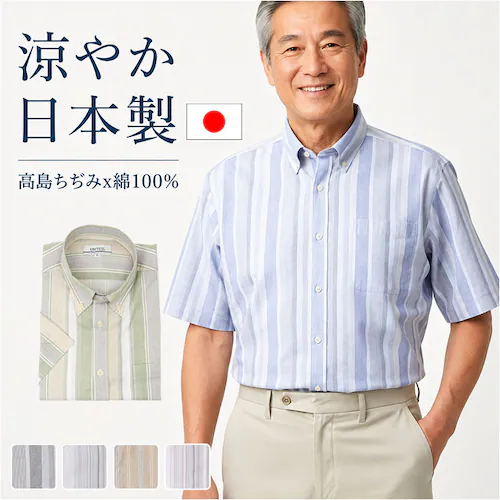 淡藤 Lサイズ 半袖シャツ メンズ ボタンダウン 通販 日本製 シャツ 高島ちぢみボタンダウン ブランド 紳士 シニア 50代 60代 70代 80代 男性 トップス 春 夏 紳士服 ゴルフ きれいめ_0