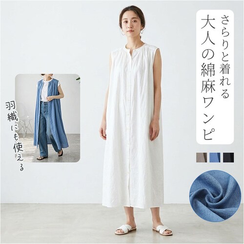 ベージュ mitis ワンピース ミティス 通販 ギャザーワンピース 夏 春夏 ノースリーブ 袖なし ロング 前開き 前ボタン レディース シンプル インド綿 リゾート おしゃれ 女性 大人 かわいい_0