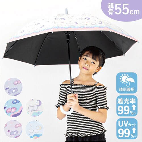 メルヘンシェル/ピンク 傘 55cm 女の子 小学生 通販 長傘 ジャンプ傘 キッズ 晴雨兼用傘 雨傘 日傘 通学 登下校 風に強い傘 耐風傘 遮光 UVカット 小学校 中学年 高学年 かわいい おし_0