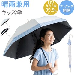 �`�F�b�N/�~���g�O���[�� �P 58cm ���̎q ���w�� �ʔ� ���P �W�����v�P �L�b�Y �W���j�A ���J���p�P �J�P ���P �ʊw �o���Z ���ɋ����P �ϕ��P �Ռ� UV�J�b�g ���w�Z ���w�N ���w�� ���킢�� 58�Z���` �q���p
