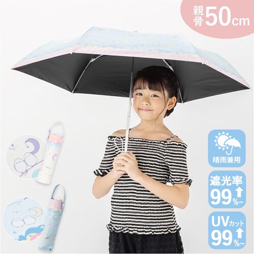 シマエナガ/ライトブルー 折り畳み傘 女の子 小学生 通販 折りたたみ傘 傘 55cm キッズ ジュニア 晴雨兼用傘 雨傘 日傘 通学 登下校 風に強い傘 耐風傘 遮光 UVカット 小学校 中学年 高_0