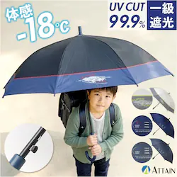 �u���b�N �P 55cm �L�b�Y �j�̎q �ʔ� �W�����v�P �L�b�Y�P ���P ���� �J�P ���P UV�J�b�g �Ռ� �q�� �j�q �ʊw �o�Z ���J���p�P ���w�� ���w�Z���w�N �u���P 55�Z���` 55CM ������� �V���v�� �A�e�C�� ATTAIN