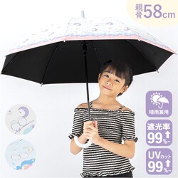 �V�}�G�i�K/�I�t�z���C�g �P 58cm ���̎q ���w�� �ʔ� ���P �W�����v�P �L�b�Y �W���j�A ���J���p�P �J�P ���P �ʊw �o���Z ���ɋ����P �ϕ��P �Ռ� UV�J�b�g ���w�Z ���w�N ���w�� ���킢�� ������� 58�Z���`