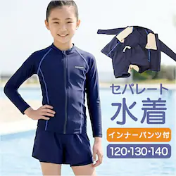 �� 140cm �t�b�g�}�[�N ���� �Z�p���[�g �ʔ� �X�N�[������ ���� ���b�V���K�[�h �Z�p���[�c �����Z�p���[�c �L�b�Y �㉺�Z�b�g footmark 132180 ���q ���̎q �K�[���Y �W���j�A �̌^�J�o�[ ���j �v�[�� �X�C�~���O