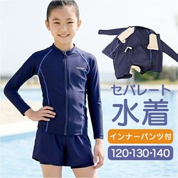 �� 120cm �t�b�g�}�[�N ���� �Z�p���[�g �ʔ� �X�N�[������ ���� ���b�V���K�[�h �Z�p���[�c �����Z�p���[�c �L�b�Y �㉺�Z�b�g footmark 132180 ���q ���̎q �K�[���Y �W���j�A �̌^�J�o�[ ���j �v�[�� �X�C�~���O