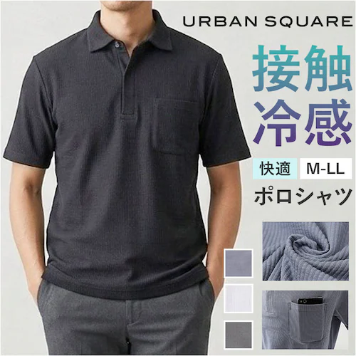 WHITE Mサイズ ポロシャツ 半袖 メンズ 通販 URBAN SQUARE 56373 アーバン スクエア 接触冷感 半袖ポロシャツ ひんやり オフィス カジュアル シンプル きれいめ ゴルフ 胸_0