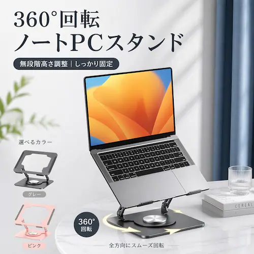 ノートパソコンスタンド ピンク 折りたたみ 360度 回転 高さ 角度調整 パソコン台 机上 コンパクト 冷却 放熱 PCスタンド ノートPC タブレット iPad対応 MacBook対応_0
