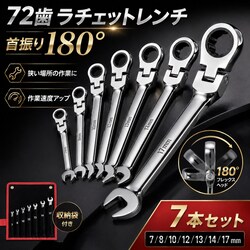 ��U�� ���`�F�b�g �����` �H�� 7�{�Z�b�g �R���r�l�[�V���������` �t���b�N�X 72�� ���K�l �X�p�i �C�� ���� �����e�i���X 7mm 8mm 10mm 12mm 13mm 14mm 17mm