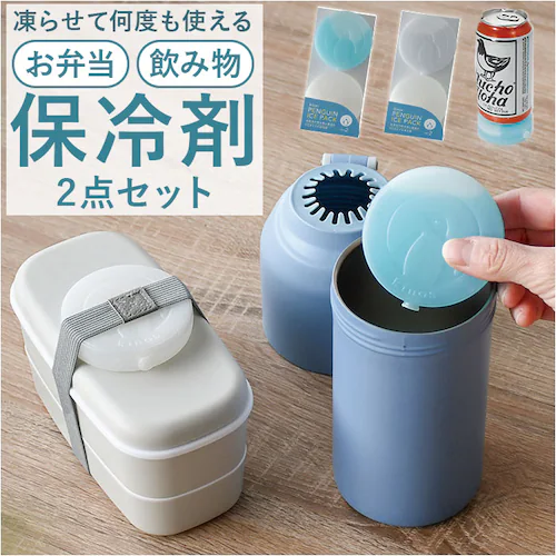 ペンギンGRAY 保冷剤 お弁当 通販 アイスパック 丸型 保冷 冷却 冷やす 冷却グッズ お弁当グッズ 長持ち 繰り返し使える 現代百貨 kinos キノス お弁当箱 飲み物 大人 子供 ランチ ア_0