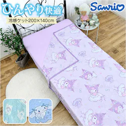 �N���~ �⊴�P�b�g 200x140cm �L�����N�^�[ �ʔ� �⊴ �P�b�g �Ђ���P�b�g �����P�b�g �N�[���P�b�g ���z�c ���|�� �ڐG�⊴ �Ђ��� �Ђ���Q�� ������ �₽�� ���킢�� ���� �N�[�� �Q�� �������