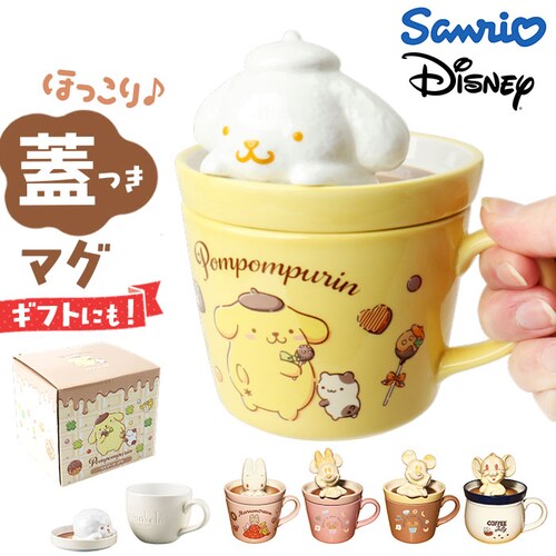 ミッキーマウス マグカップ フタ付 キャラクター 通販 コップ マグ カップ 蓋付きマグカップ かわいい おしゃれ 可愛い キャラ グッズ ふた付き 箱入り ギフト 贈り物 コーヒーカップ ティーカッ_0