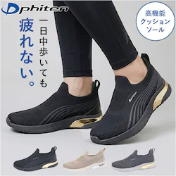 �x�[�W�� 24.5cm �t�@�C�e�� �X�j�[�J�[ PHL-016 phiten �ʔ� �X���b�|�� ���f�B�[�X �V���[�Y �C �t�@�C�e���X�j�[�J�[ �^���C �X���b�v�I�� �E�H�[�L���O�V���[�Y ������� �����₷�� �����₷�� ���ɂ���