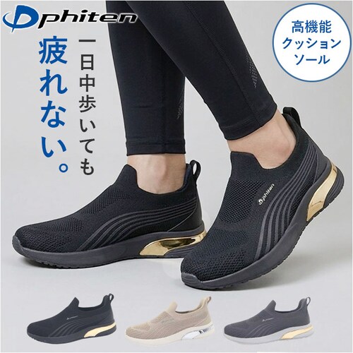 ベージュ 23cm ファイテン スニーカー PHL-016 phiten 通販 スリッポン レディース シューズ 靴 ファイテンスニーカー 運動靴 スリップオン ウォーキングシューズ おしゃれ 履きや_0