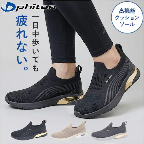 ベージュ 24cm ファイテン スニーカー PHL-016 phiten 通販 スリッポン レディース シューズ 靴 ファイテンスニーカー 運動靴 スリップオン ウォーキングシューズ おしゃれ 履きや_0