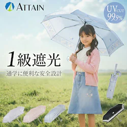 �s���N �q�� �P 55cm ���̎q �ʔ� �܂肽���ݎP �܂��ݎP �J�P ���P UV�J�b�g �Ռ� �ՔM ���� �L�b�Y ���q �ʊw �o�Z ���J���p�P ���w�� ���w�Z���w�N 55�Z���` 55CM ���킢�� ������� �A�e�C�� ATTAIN �J��