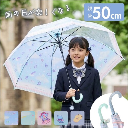 ハムスターMT 傘 子供用 女の子 通販 長傘 キッズ 50cm 50センチ かわいい グラスファイバー骨 丈夫 雨傘 軽量 おしゃれ 可愛い ジュニア 子ども傘 女子 女児 幼稚園 保育園 小学生 _0
