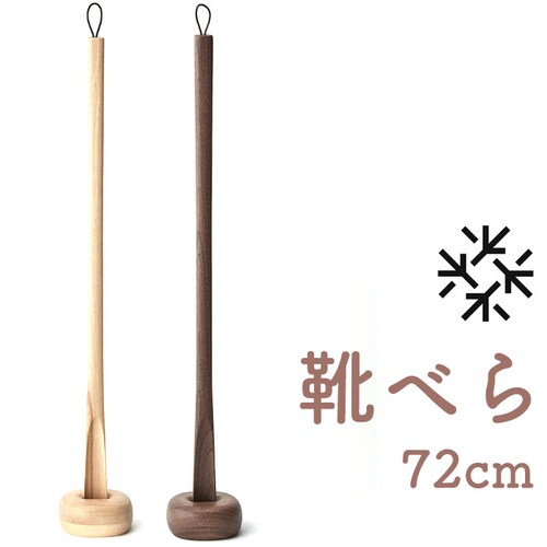 birch SASAKI �T�T�L �C�ׂ� �����O �� �ʔ� 72cm �ؐ� ���ׂ� �C�x�� ����₷�� ���o���₷�� �g���₷�� �f�U�C�� ������ ���� ���� ��G�肪�悢 ������� ����N���t�g_0