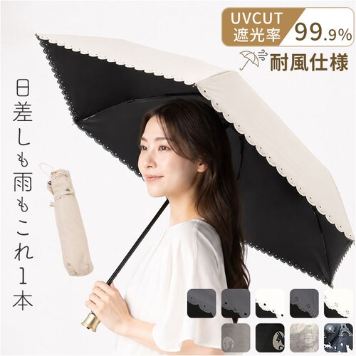 フレンチキャッツBK 折りたたみ傘 レディース 晴雨兼用 通販 折り畳み傘 晴雨兼用傘 かさ カサ 傘 大人 雨傘 日傘 UVカット99% 遮光 UPF50+ 手開き ブラックコーティング傘 おしゃれ_0
