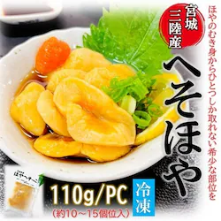 �ւ��ق� 110g/pc ����t�� �{�錧�Y �z�� �C�� �ق� �Ⓚ �z���| �w�\�z�� �ւ��z��