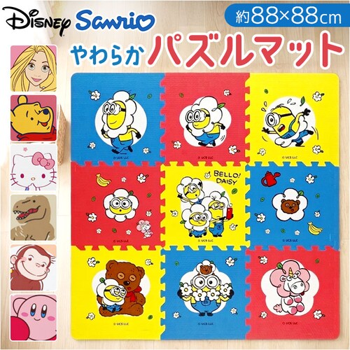 おさるのジョージ パズルマット キャラクター 通販 マット ジョイントマット プレイマット フロアマット キッズマット カーペット クッションマット ベビーマット 赤ちゃん ベビー かわいい 可愛い _0