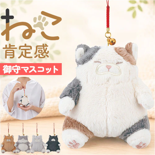 くろねこのまぐろ マスコット 通販 ねこ肯定感 ネココウテイカン キーホルダー 御守りマスコット ストラップ キーリング チャーム 持ち歩き 携帯 ぬいぐるみ かわいい カワイイ 猫 ねこ ネコ アニ_0