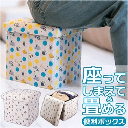 �t���f���b�N �܂肽���� ���[ �X�c�[�� �ʔ� ���[�{�b�N�X ����� �܂肽���݃X�c�[�� �܂肽���ݎ��[�{�b�N�X �֎q �C�X �`�F�A ������� ���I���I�j ���킢�� �G�{ �����Ă��܂��ď�߂�֗��{�b�N�X
