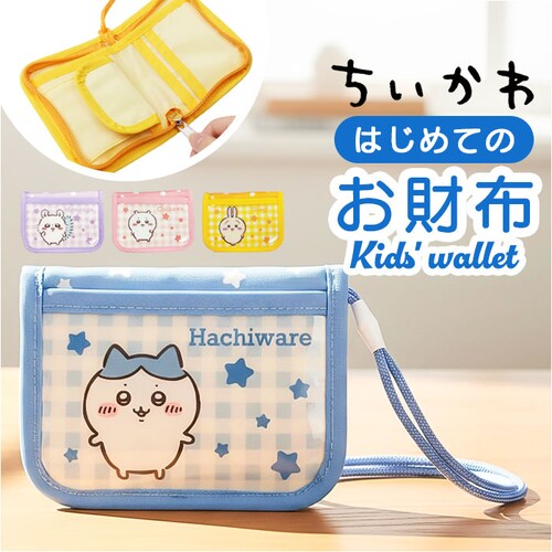 ハチワレブルー こども 財布 紐付き 通販 ひも付き コインケース 小銭入れ キッズ財布 ミニウォレット キッズウォレット お財布 キャラクター カードケース 定期入れ 女子 女の子 子供 子ども 小_0