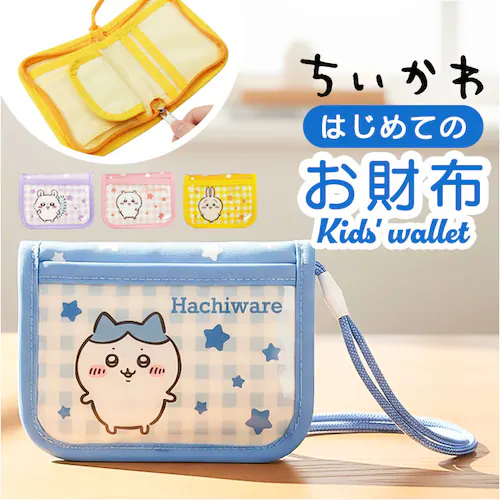 ちいかわピンク こども 財布 紐付き 通販 ひも付き コインケース 小銭入れ キッズ財布 ミニウォレット キッズウォレット お財布 キャラクター カードケース 定期入れ 女子 女の子 子供 子ども 小_0