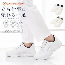 �O���[ 24.5cm �s���A�E�H�[�J�[ �i�[�X�V���[�Y �ʔ� �i�[�X �V���[�Y �X�j�[�J�[ PW0521 ���[�J�b�g pure walker �I�t�B�X�V���[�Y �C ���f�B�[�X ���f�B�[�X�V���[�Y �y�� ���� ���ɂ��� �����₷�� ��Ì���