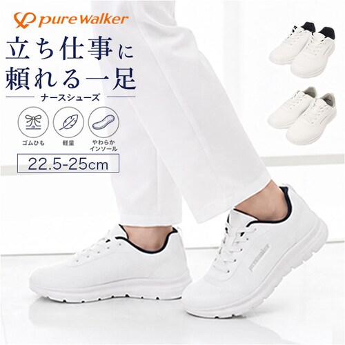�O���[ 24.5cm �s���A�E�H�[�J�[ �i�[�X�V���[�Y �ʔ� �i�[�X �V���[�Y �X�j�[�J�[ PW0521 ���[�J�b�g pure walker �I�t�B�X�V���[�Y �C ���f�B�[�X ���f�B�[�X�V���[�Y �y��_0