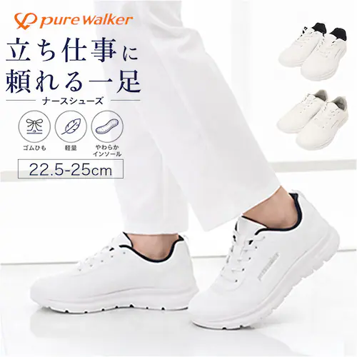 �l�C�r�[ 25cm �s���A�E�H�[�J�[ �i�[�X�V���[�Y �ʔ� �i�[�X �V���[�Y �X�j�[�J�[ PW0521 ���[�J�b�g pure walker �I�t�B�X�V���[�Y �C ���f�B�[�X ���f�B�[�X�V���[�Y �y�� _0