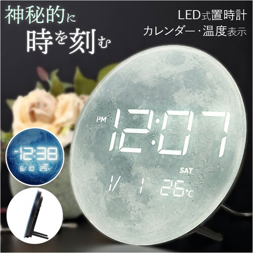 ホワイト 置き時計 おしゃれ デジタル LED 通販 MAG T-791 時計 温度 カレンダー LED時計 置時計 デジタル時計 インテリア時計 星 宇宙 夜でも見える 夜間減光 シンプル リビング_0