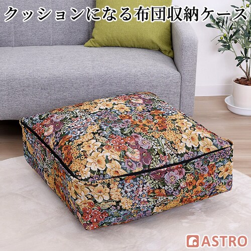 収納クッション ゴブラン織り_0